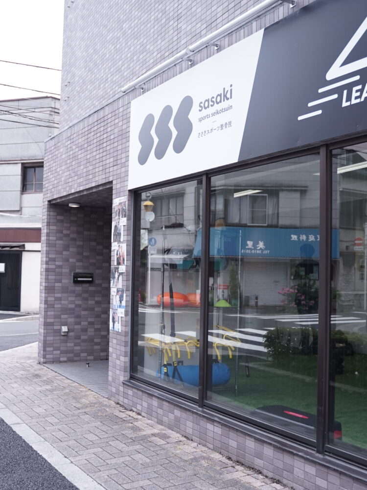 ささきスポーツ整骨院の店舗について